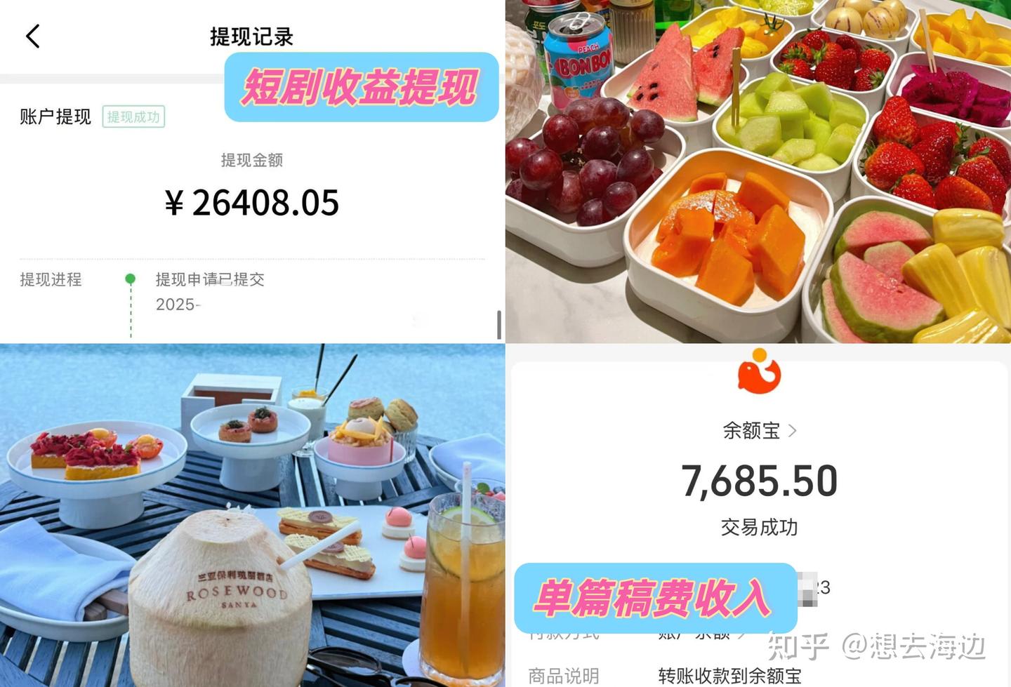 3个月变现2.6w！AI写短剧来钱是真的快！前景是真的好！！！