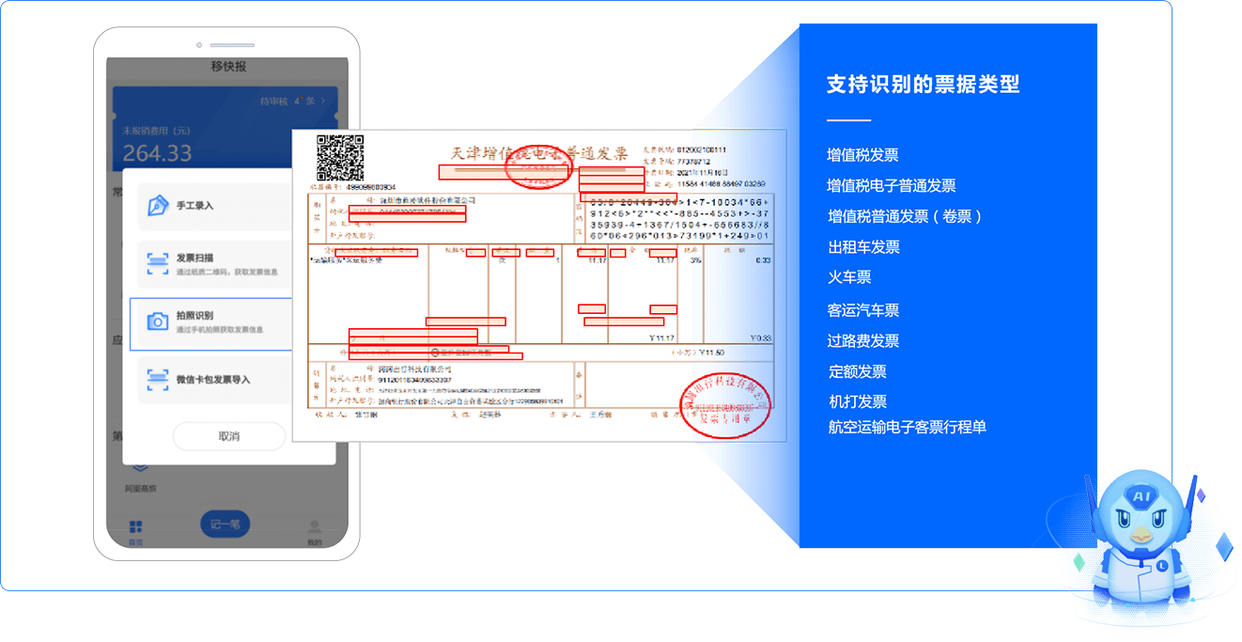 OpenClaw + AI：财务人员效率翻倍的5大实战场景